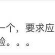 瓜派优秀员工于2019-01-02 10:57发布的图片