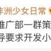瓜派优秀员工于2019-01-02 10:57发布的图片