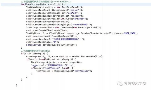 API自动化测试实践
