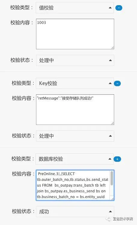 API自动化测试实践