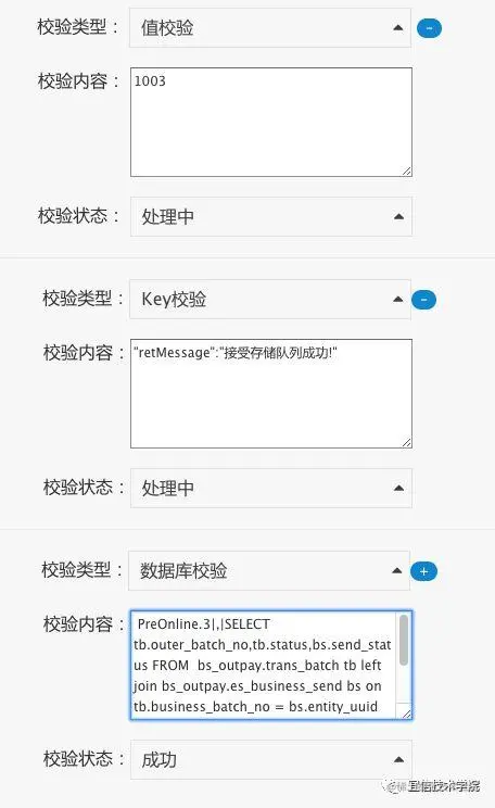 API自动化测试实践