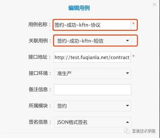 API自动化测试实践