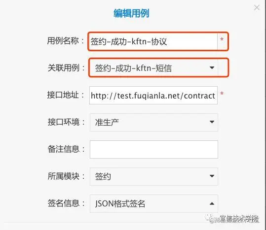 API自动化测试实践