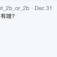 程序员趣事于2019-01-02 13:54发布的图片