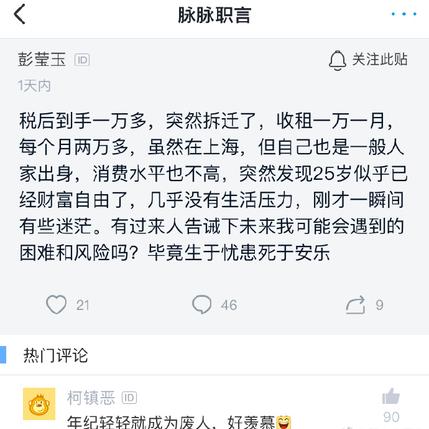 瓜派优秀员工于2019-01-02 14:43发布的图片
