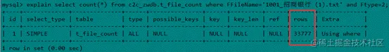 MySQL索引及查询优化总结