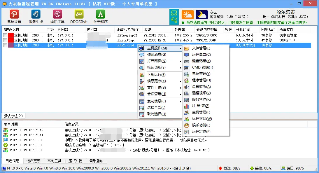 中马后成为肉鸡