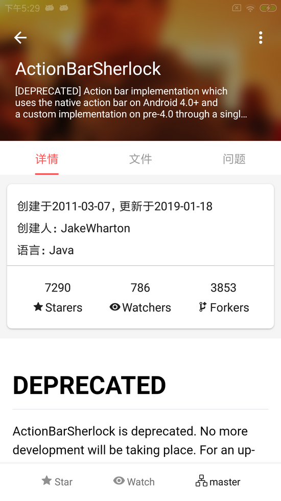 Github Android客户端（基于kotlin和组件化）