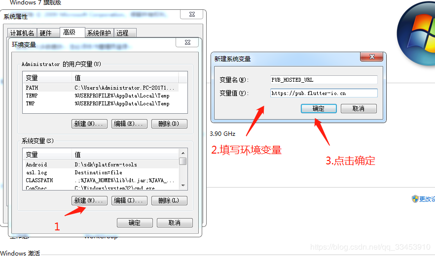 配置环境变量一
