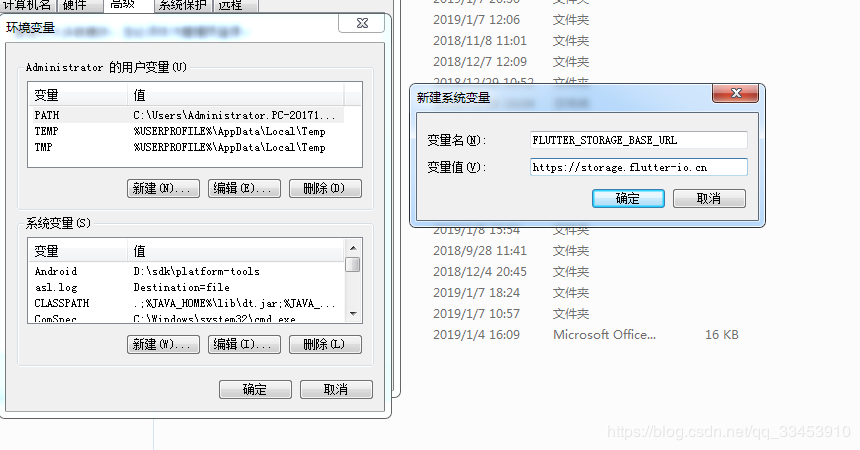 配置环境变量二
