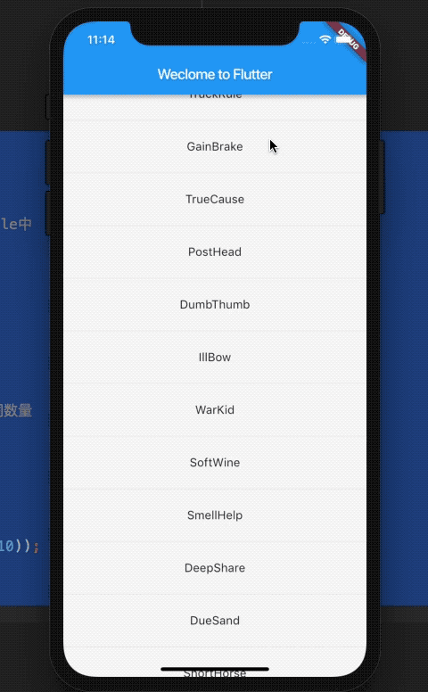 添加分割线后的ListView