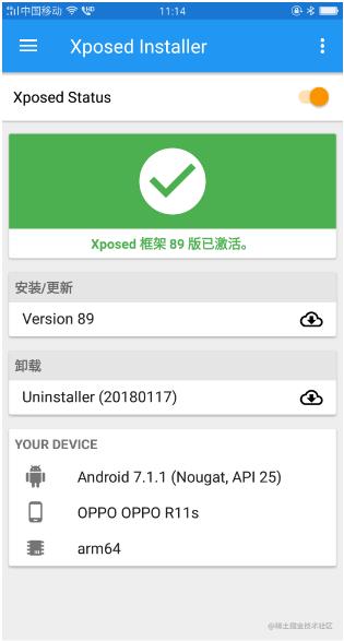 框架已激活