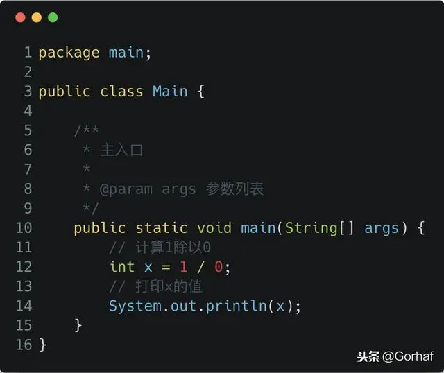“全栈2019”Java异常第一章：什么是异常？
