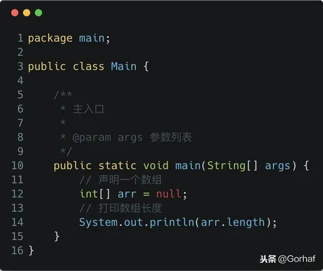 “全栈2019”Java异常第一章：什么是异常？