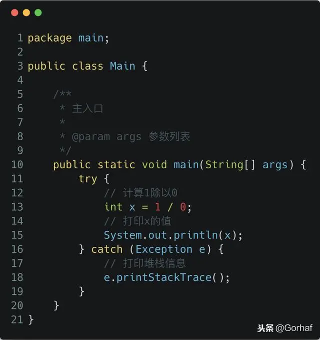 “全栈2019”Java异常第二章：如何处理异常？