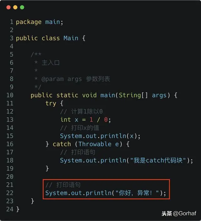 “全栈2019”Java异常第二章：如何处理异常？