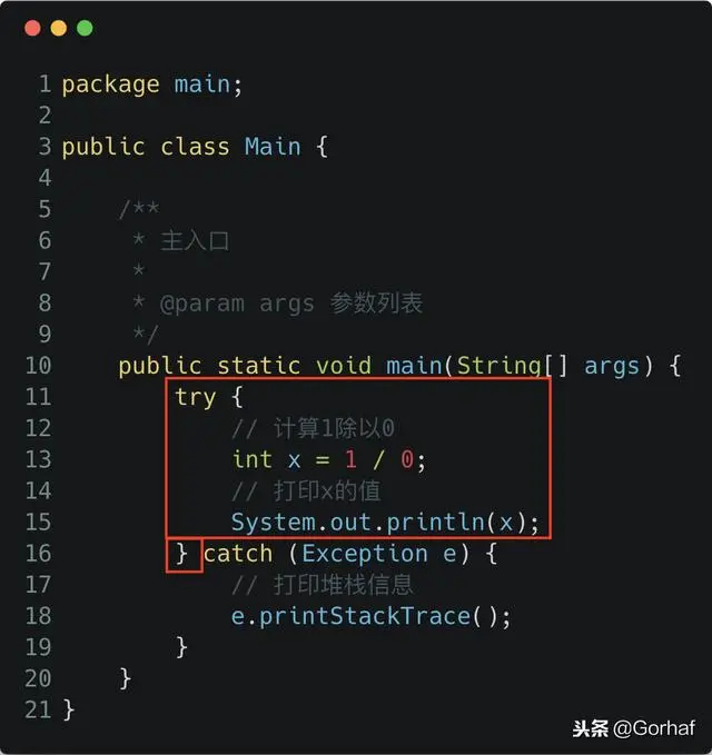 “全栈2019”Java异常第二章：如何处理异常？