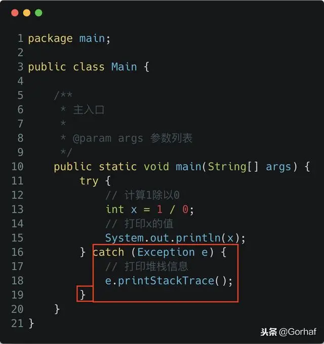 “全栈2019”Java异常第二章：如何处理异常？