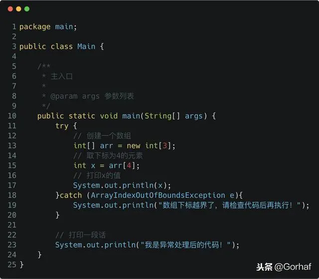 “全栈2019”Java异常第二章：如何处理异常？