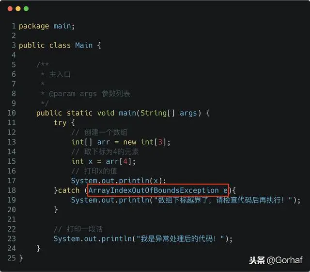 “全栈2019”Java异常第二章：如何处理异常？