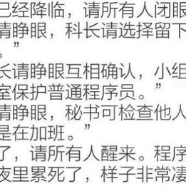 程序员趣事于2019-01-22 14:24发布的图片