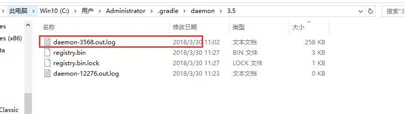 gradle编译的日志文件