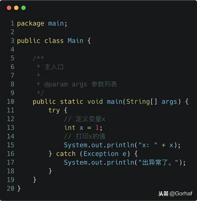 “全栈2019”Java异常第三章：try代码块作用域详解
