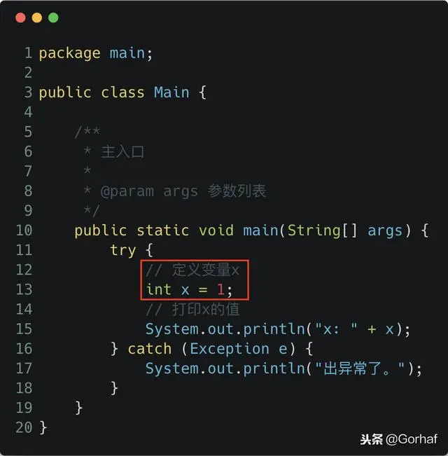 “全栈2019”Java异常第三章：try代码块作用域详解