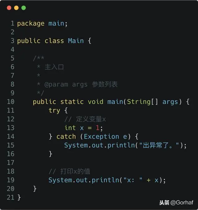 “全栈2019”Java异常第三章：try代码块作用域详解