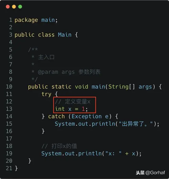 “全栈2019”Java异常第三章：try代码块作用域详解