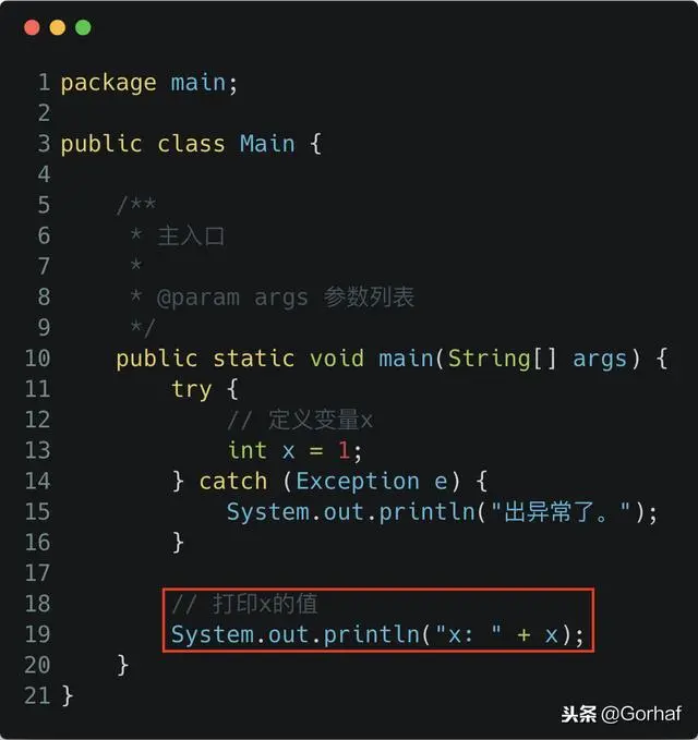 “全栈2019”Java异常第三章：try代码块作用域详解