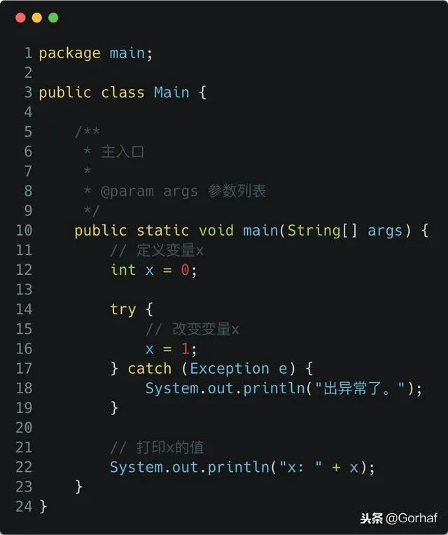 “全栈2019”Java异常第三章：try代码块作用域详解