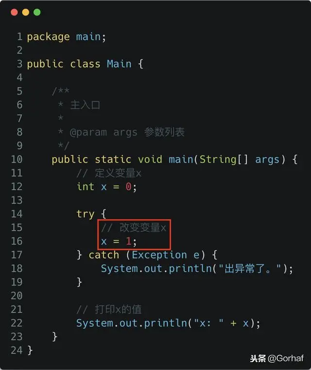 “全栈2019”Java异常第三章：try代码块作用域详解