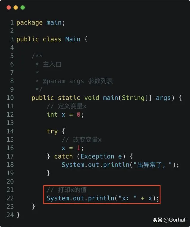 “全栈2019”Java异常第三章：try代码块作用域详解