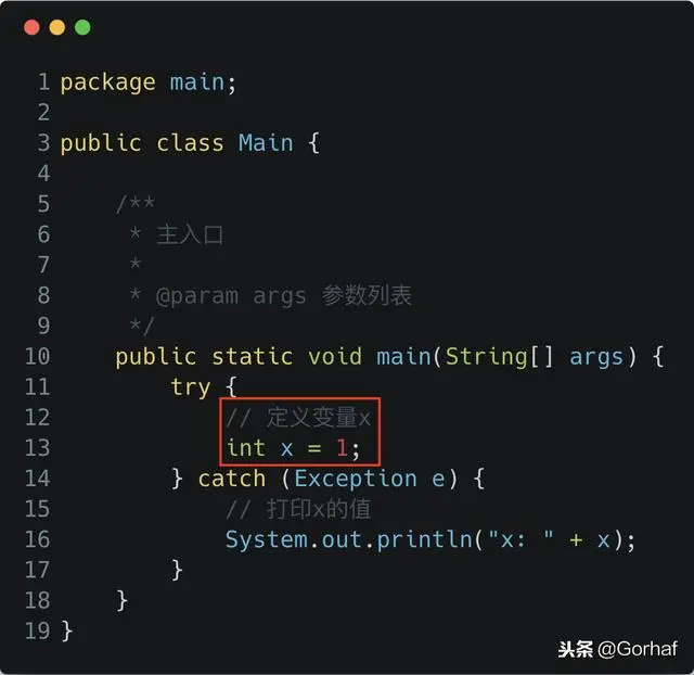 “全栈2019”Java异常第三章：try代码块作用域详解