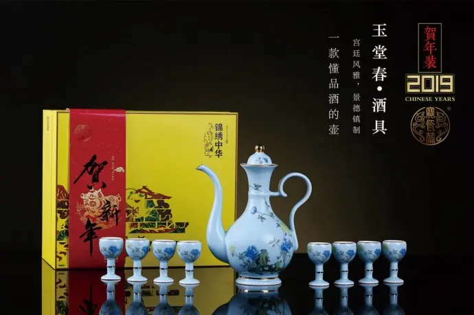 礼贺新年|宝瓷林·玉堂春·酒具