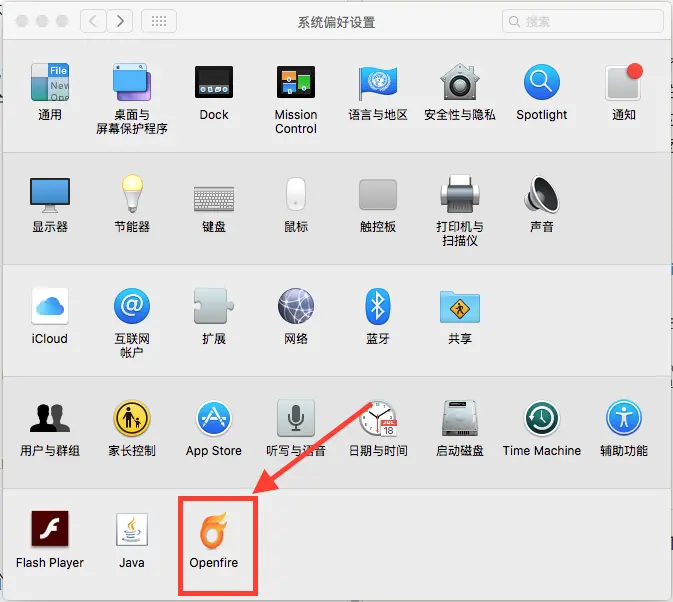 openfire软件位置
