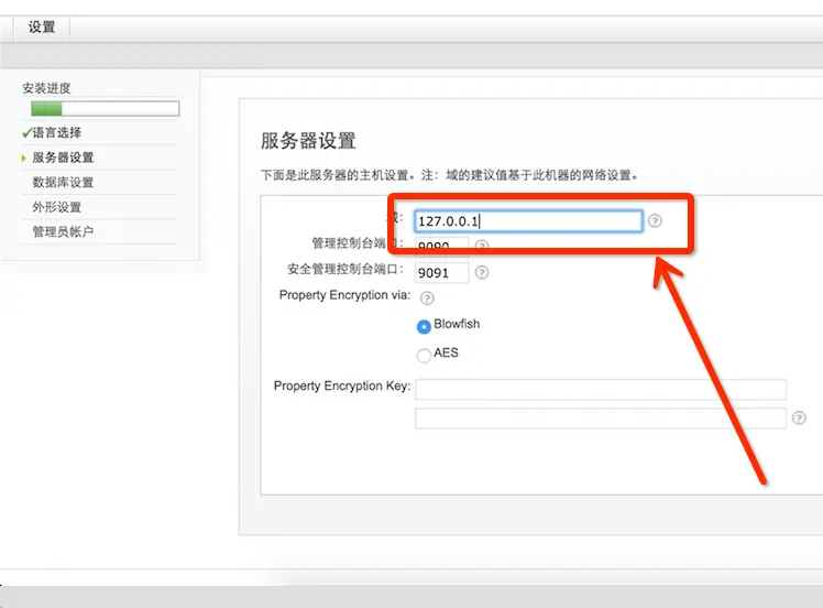 如何设置服务器安全的中文界面？