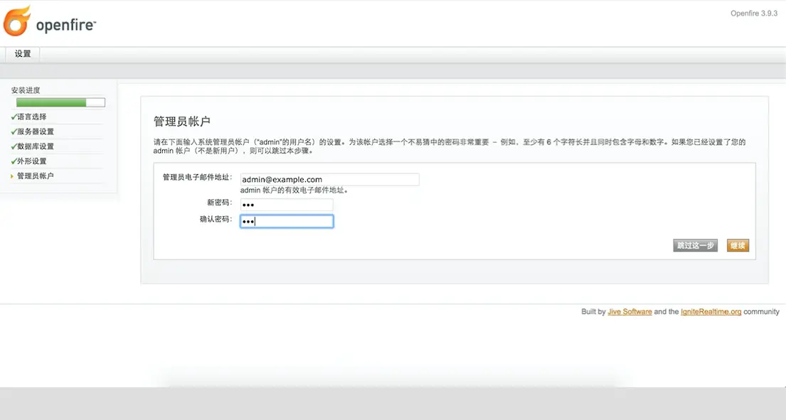 设置管理员账户