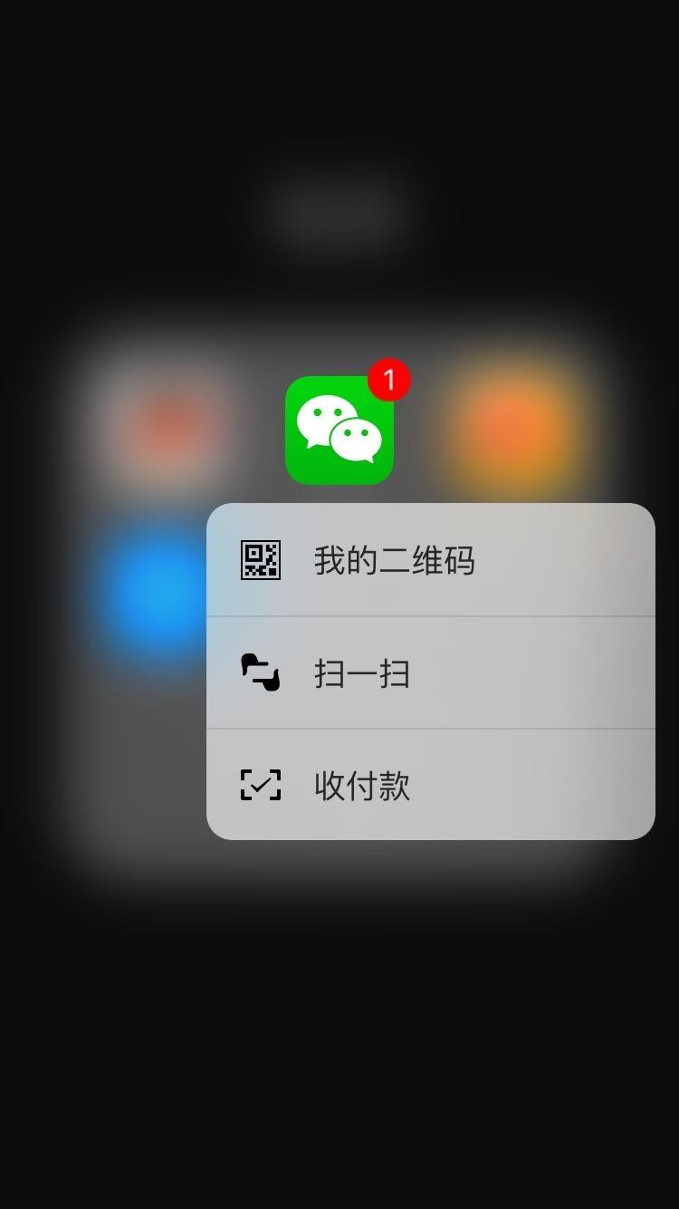 微信