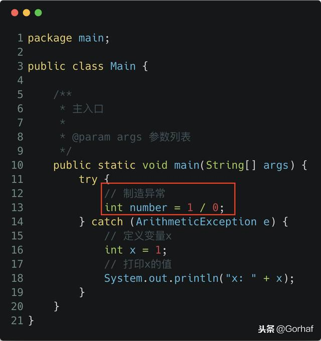 “全栈2019”Java异常第四章：catch代码块作用域详解