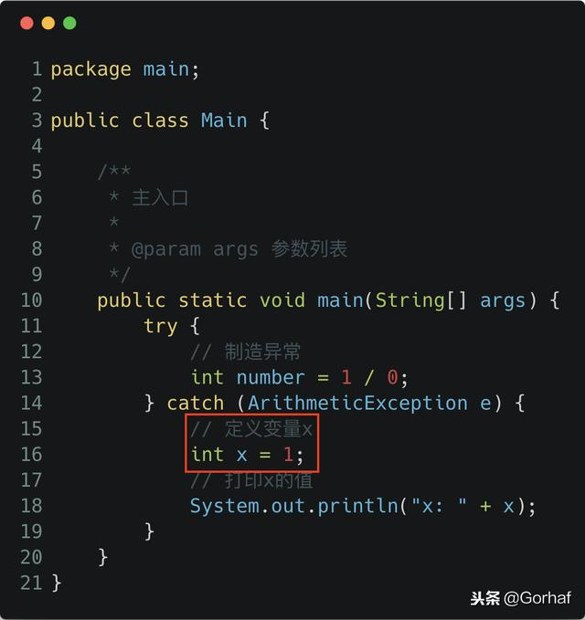 “全栈2019”Java异常第四章：catch代码块作用域详解
