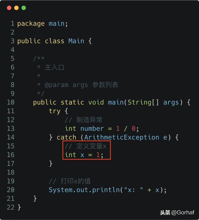 “全栈2019”Java异常第四章：catch代码块作用域详解