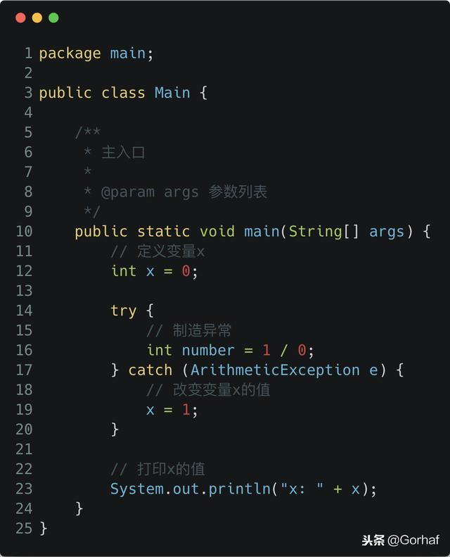“全栈2019”Java异常第四章：catch代码块作用域详解