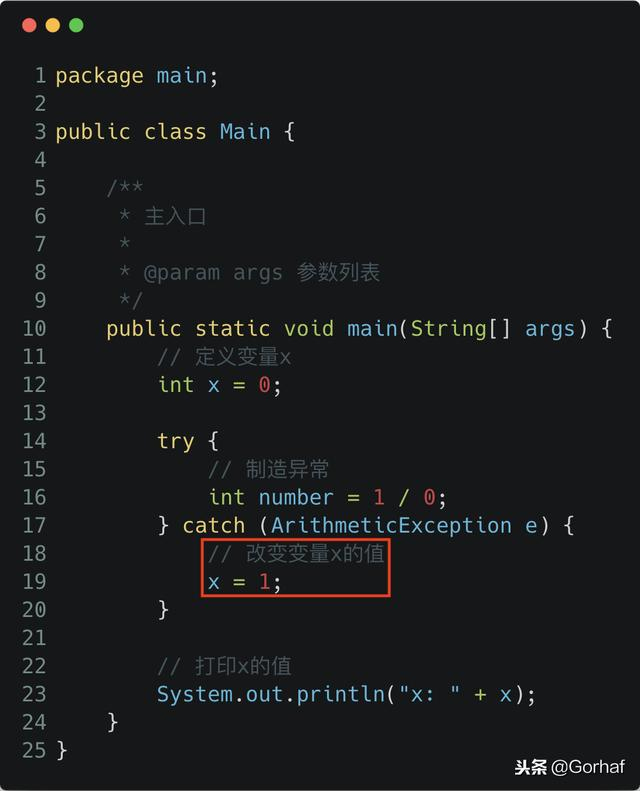 “全栈2019”Java异常第四章：catch代码块作用域详解