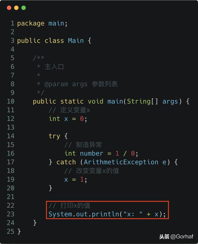 “全栈2019”Java异常第四章：catch代码块作用域详解