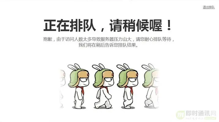小米技术分享：解密小米抢购系统千万高并发架构的演进和实践_0.jpg