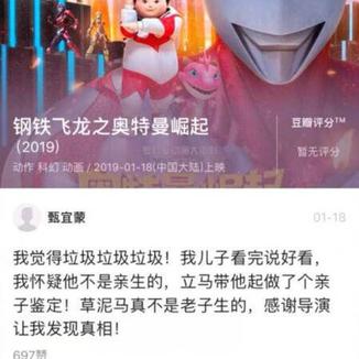 娱乐小编于2019-01-25 08:03发布的图片