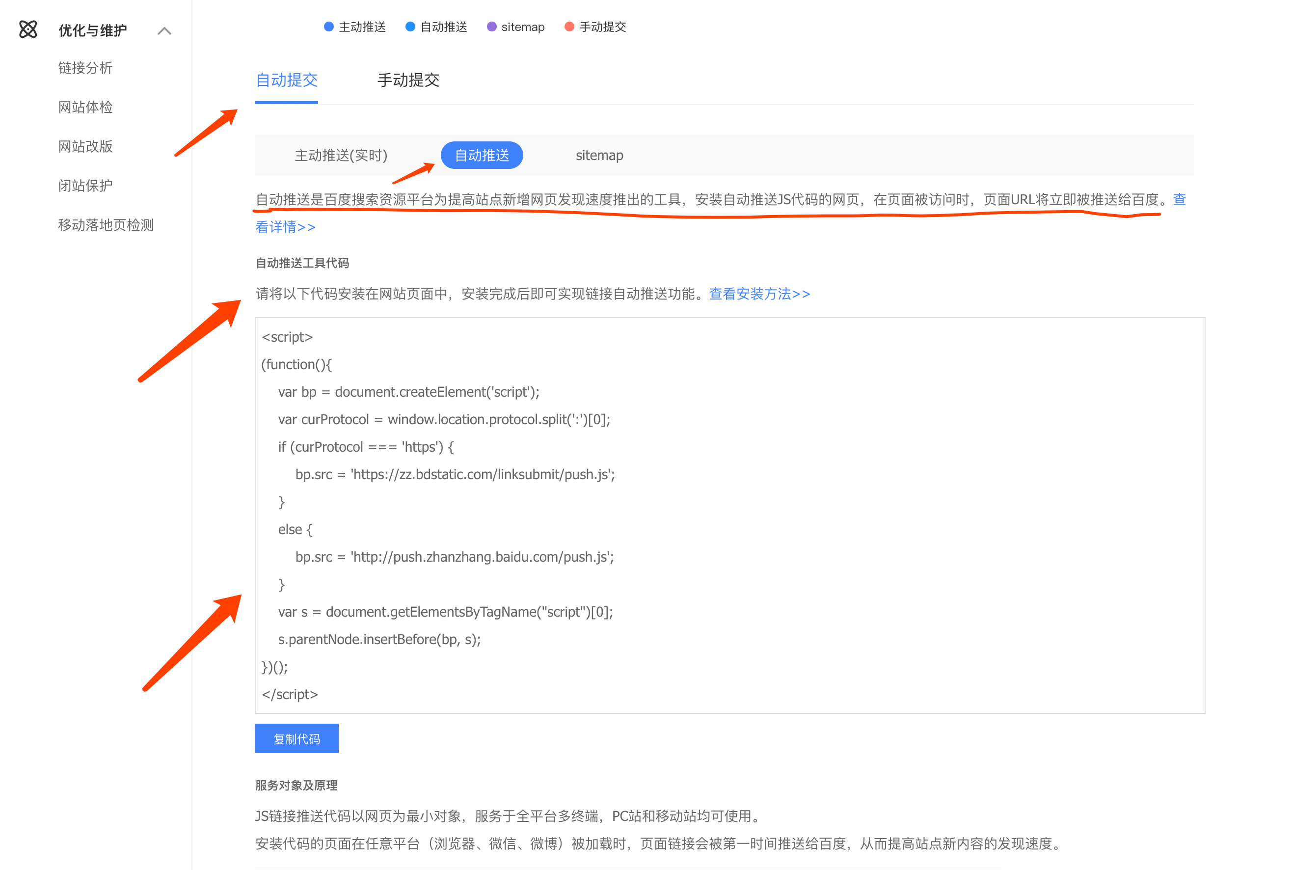 自动提交-自动推送