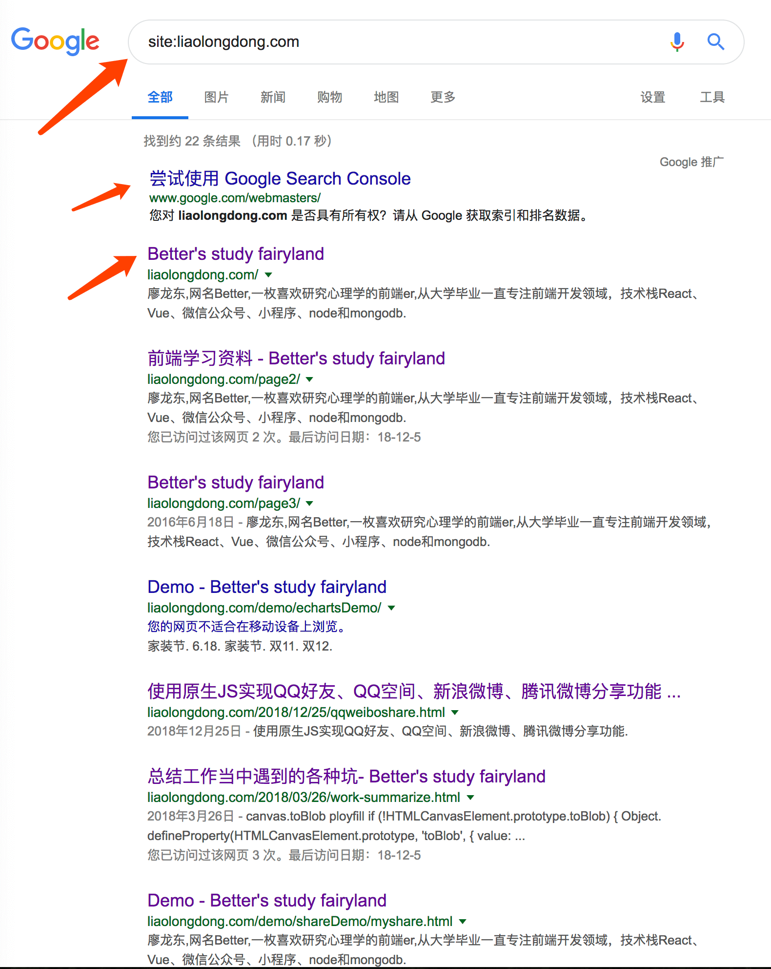 谷歌收录